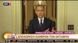 Πρόσθετη χρηματοδότηση 250 δισ. στερλινών ετοιμάζει η Bank of England