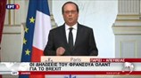 Δήλωση του Φρ. Ολάντ για το Brexit