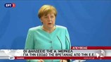 Μέρκελ: Η Ε.Ε. είναι αρκετά ισχυρή ώστε να δώσει τις σωστές απαντήσεις