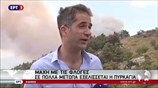 Δήλωση Κ. Μπακογιάννη για την πυρκαγιά στη Βοιωτία
