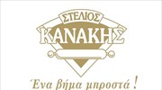 Κανάκης ΑΒΕΕ: Καμία εκκρεμή απαίτηση από τη Μαρινόπουλος Α.Ε.