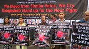 Μπαγκλαντές: Διαδήλωση ενάντια στον τρόμο