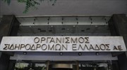 ΕΡΓΟΣΕ: Εντός του 2018 η ολοκλήρωση της γραμμής Αθήνα - Θεσσαλονίκη