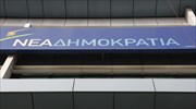 Ν.Δ.: Άβατο το κέντρο της Αθήνας με ευθύνη της κυβέρνησης