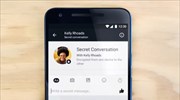 Secret Conversations: Δοκιμή υπηρεσίας «μυστικών μηνυμάτων» στο Messenger του Facebook