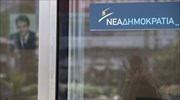 Συνεδρίαση της Κ.Ο. της Ν.Δ. την Πέμπτη