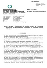 ΥΠΟΙΚ: Σκύλοι στο κυνήγι χαρτονομισμάτων