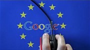 Κομισιόν: Τρίτη «καμπάνα» κατά της Google για αθέμιτο ανταγωνισμό