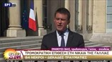 Βαλς: Είμαστε σε πόλεμο
