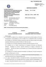 Συστήνεται Εθνική Συντονιστική Επιτροπή Κρουαζιέρας
