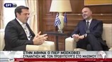 Συνάντηση του Πρωθυπουργού με τον Επίτροπο Οικονομικών και Νομισματικών Υποθέσεων της Ε.Ε.