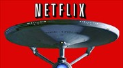Netflix: Συμφωνία για την προβολή της νέας σειράς «Star Trek» σε 188 χώρες