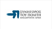 Ο Ανδ. Ποττάκης νέος Συνήγορος του Πολίτη