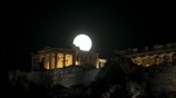 Πανσέληνος στην Αθήνα
