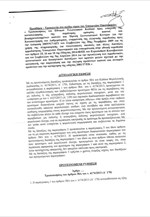 Tροπολογία: Επανέρχονται τα τσουχτερά πρόστιμα για τις αποδείξεις