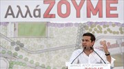 Αλ. Τσίπρας: Με την παραχώρηση της έκτασης στον δήμο Αγ. Δημητρίου, δικαιώνεται ένας αγώνας για το αυτονόητο