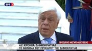 Σεβασμό της Δημοκρατίας ζήτησε ο Πρ. Παυλόπουλος από την Τουρκία
