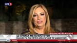 Φ. Γεννηματά: Χρειαζόμαστε ομοψυχία και εθνική συνεννόηση