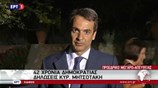 Κυρ. Μητσοτάκης: Η εθνική ενότητα προϋπόθεση για να ξεπεραστεί η κρίση