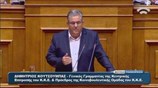 Η ομιλία του Δημήτρη Κουτσούμπα στη Βουλή