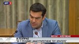 Αλ. Τσίπρας: Μάχη για ανασυγκρότηση του κοινωνικού κράτους