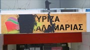 Στόχος επίθεσης τα γραφεία του ΣΥΡΙΖΑ στην Καλαμαριά Θεσσαλονίκης