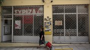 ΣΥΡΙΖΑ: Μαφιόζικες πρακτικές σε κομματικά γραφεία, δεν εκβιαζόμαστε
