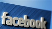Έρευνα για φοροαποφυγή σε βάρος του Facebook