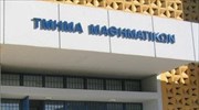 ΕΚΠΑ: Πέντε μετάλλια σε φοιτητές του τμήματος Μαθηματικών στον διαγωνισμό IMC 2016