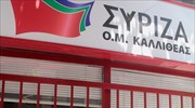 ΣΥΡΙΖΑ: Δεν τρομοκρατούμαστε από μαφιόζικα χτυπήματα