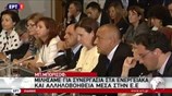 Αλ. Τσίπρας: Πυλώνες σταθερότητας η Ελλάδα και η Βουλγαρία