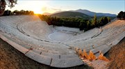 Επίδαυρος: Διεθνές Θερινό Σχολείο Αρχαίου Δράματος