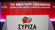 Στις 13 Οκτωβρίου το συνέδριο του ΣΥΡΙΖΑ
