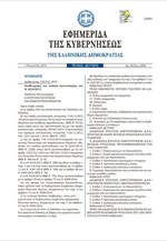 Οι εναλλακτικές λύσεις για τη ρύθμιση των κόκκινων δανείων (λίστα)