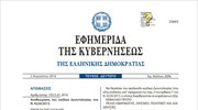 Οι εναλλακτικές λύσεις για τη ρύθμιση των κόκκινων δανείων (λίστα)