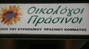 Χαιρετίζουν το νόμο για το Πάρκο Τρίτση οι Οικολόγοι Πράσινοι