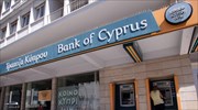 Στις 30 Αυγούστου τα οικονομικά αποτελέσματα της Τράπεζα Κύπρου