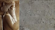 Τμήμα στήλης με επιγραφή του Δαρείου βρέθηκε σε αρχαία ελληνική πόλη στη Ρωσία