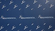 Ν.Δ.: Σεβαστή η απόφαση της Δικαιοσύνης για Γ. Αλαφούζο, προβληματισμός για τη χρονική συγκυρία