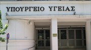 Υπ. Υγείας: Τα πεπραγμένα για τη στήριξη του Δημόσιου Συστήματος Υγείας