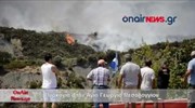 Πυρκαγιές σε εξέλιξη σε Ροδόπη, Μεσολόγγι, Λιβαδειά, Δράμα