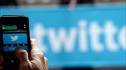 Twitter: Κλείσιμο 360.000 λογαριασμών για απειλές ή υποστήριξη τρομοκρατίας