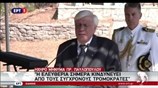 Στις εκδηλώσεις μνήμης για το Ολοκαύτωμα των Σουλιωτών ο ΠτΔ