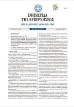 Ποιους θα ελέγξει η εφορία κατά προτεραιότητα - Όλη η απόφαση