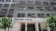 Σύσκεψη στο υπ. Υγείας για τις αυξημένες απαιτήσεις σε αίμα