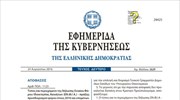 Το νέο εκκαθαριστικό του ΕΝΦΙΑ