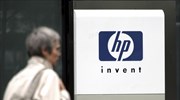 Πτώση 8% στα κέρδη της HP