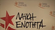 ΛΑΕ: Βαρύτατο πλήγμα σε δημοκρατία - κοινωνία η διαδικασία για τις τηλεοπτικές άδειες