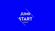 JumpStart Greece Crowdfunding: Νέα πλατφόρμα χρηματοδότησης επιχειρηματικών ιδεών