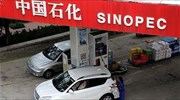Πτώση κερδών για τον κινεζικό κολοσσό Sinopec